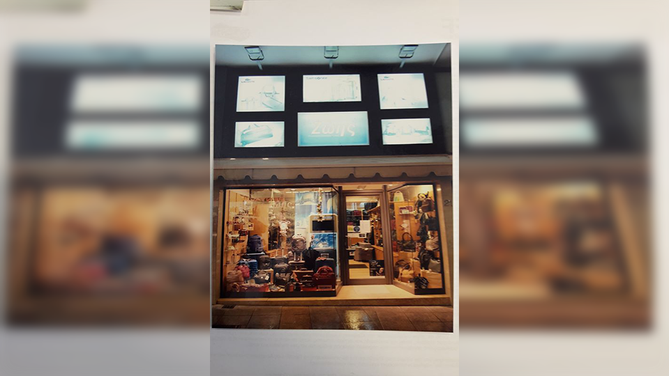 Όψη του καταστήματος ΖΩΗΣ το 2019, ακόμη στην οδό Μητροπόλεως